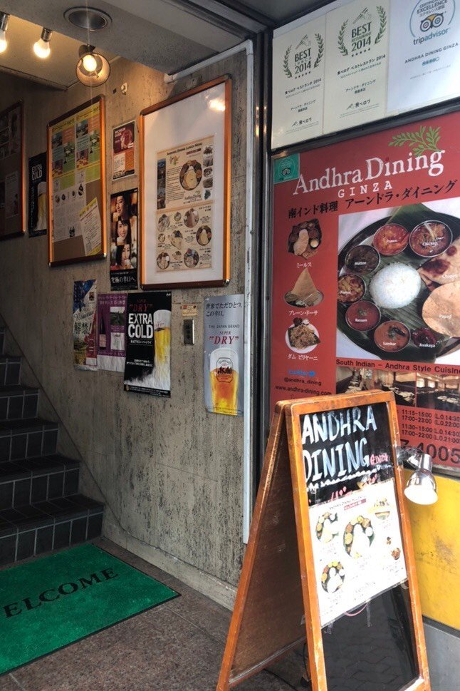 Andhra Dining Ginza