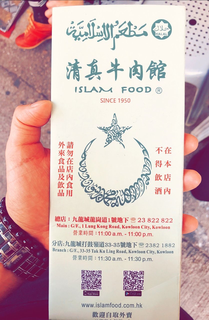 Islam Food